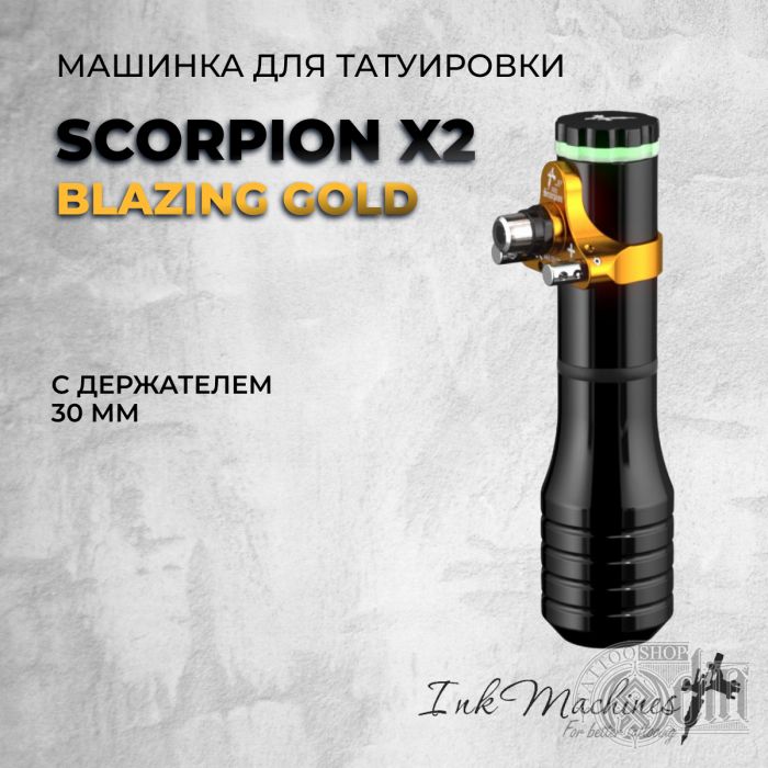 Scorpion X2 BLAZING GOLD, держатель 30мм — Машинка для татуировки